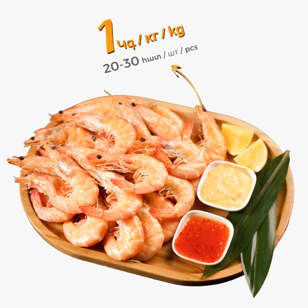 Խաշած ծովախեցգետին 1կգ (20-30 հատ)