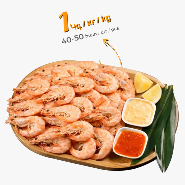 Boiled shrimp 1kg (40-50 pc)